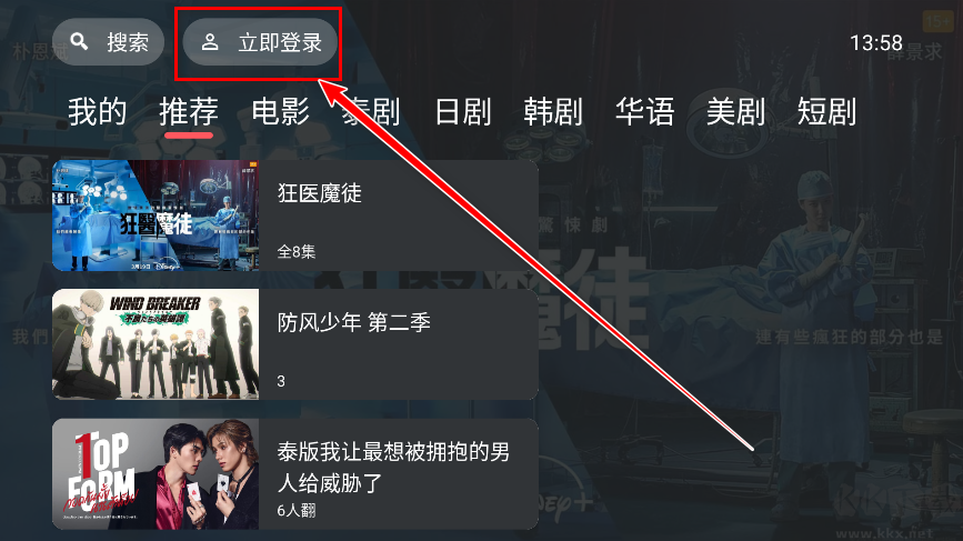 泰劇兔tvapp