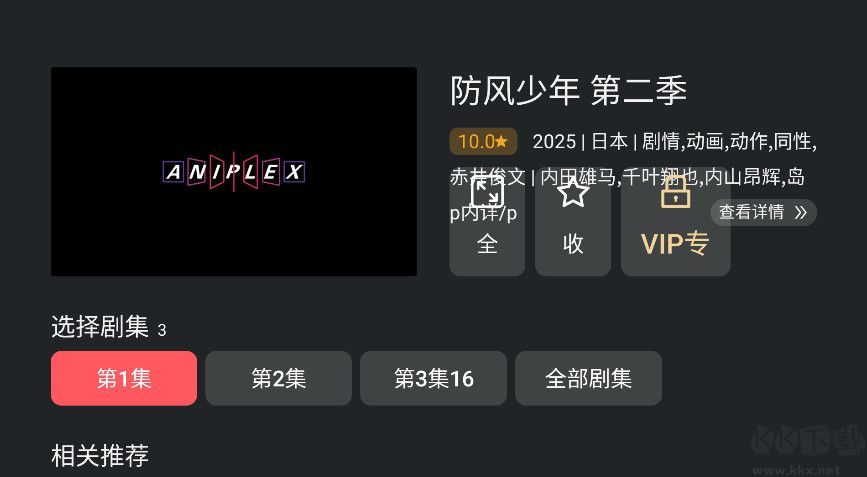 泰劇兔tvapp