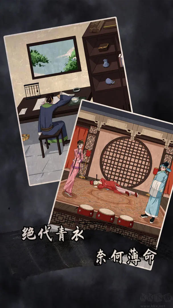 誰是兇手2官方版解謎游戲