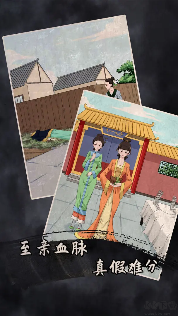 誰是兇手2官方版解謎游戲