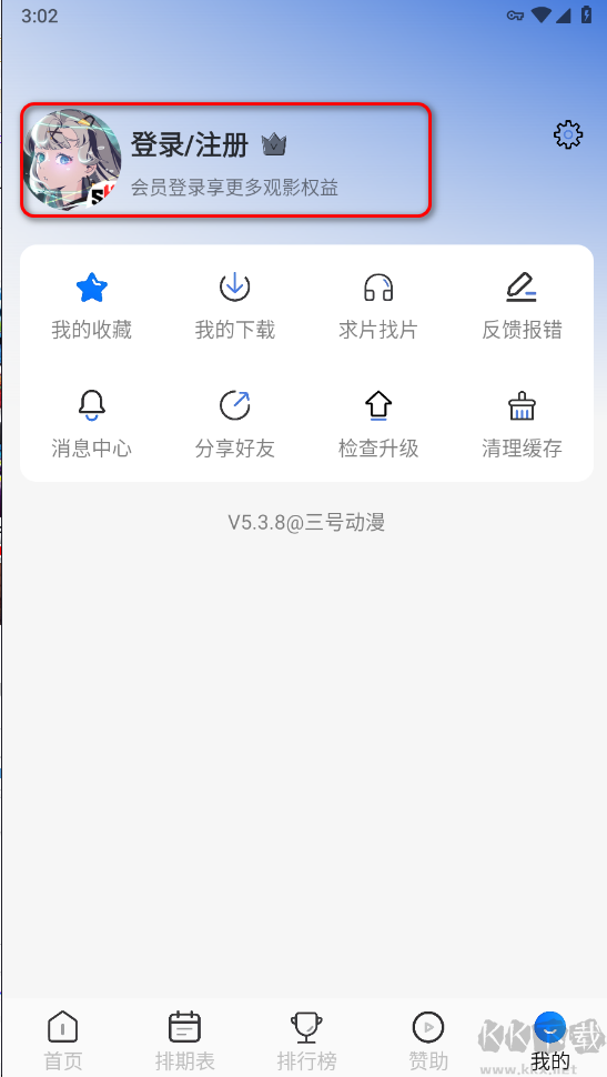 三號動漫app