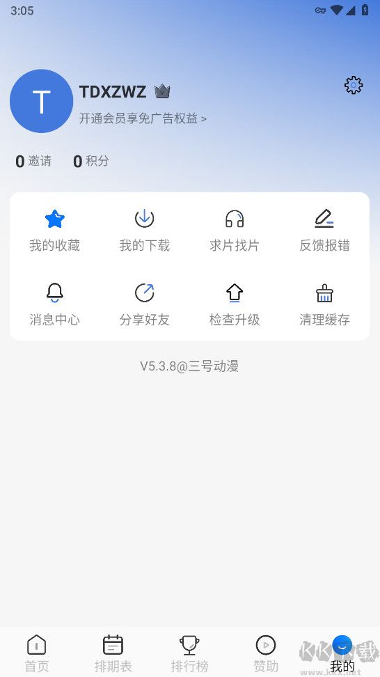 三號動漫app