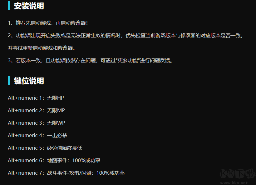 無名者屠龍三十項修改器