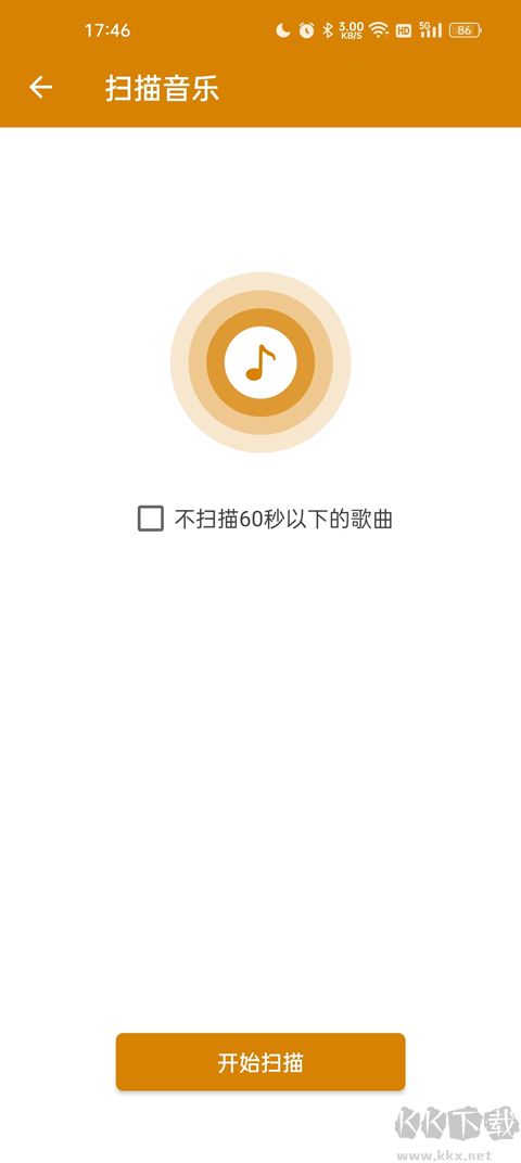 萬能音樂播放器免費(fèi)版