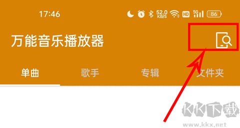 萬能音樂播放器免費(fèi)版