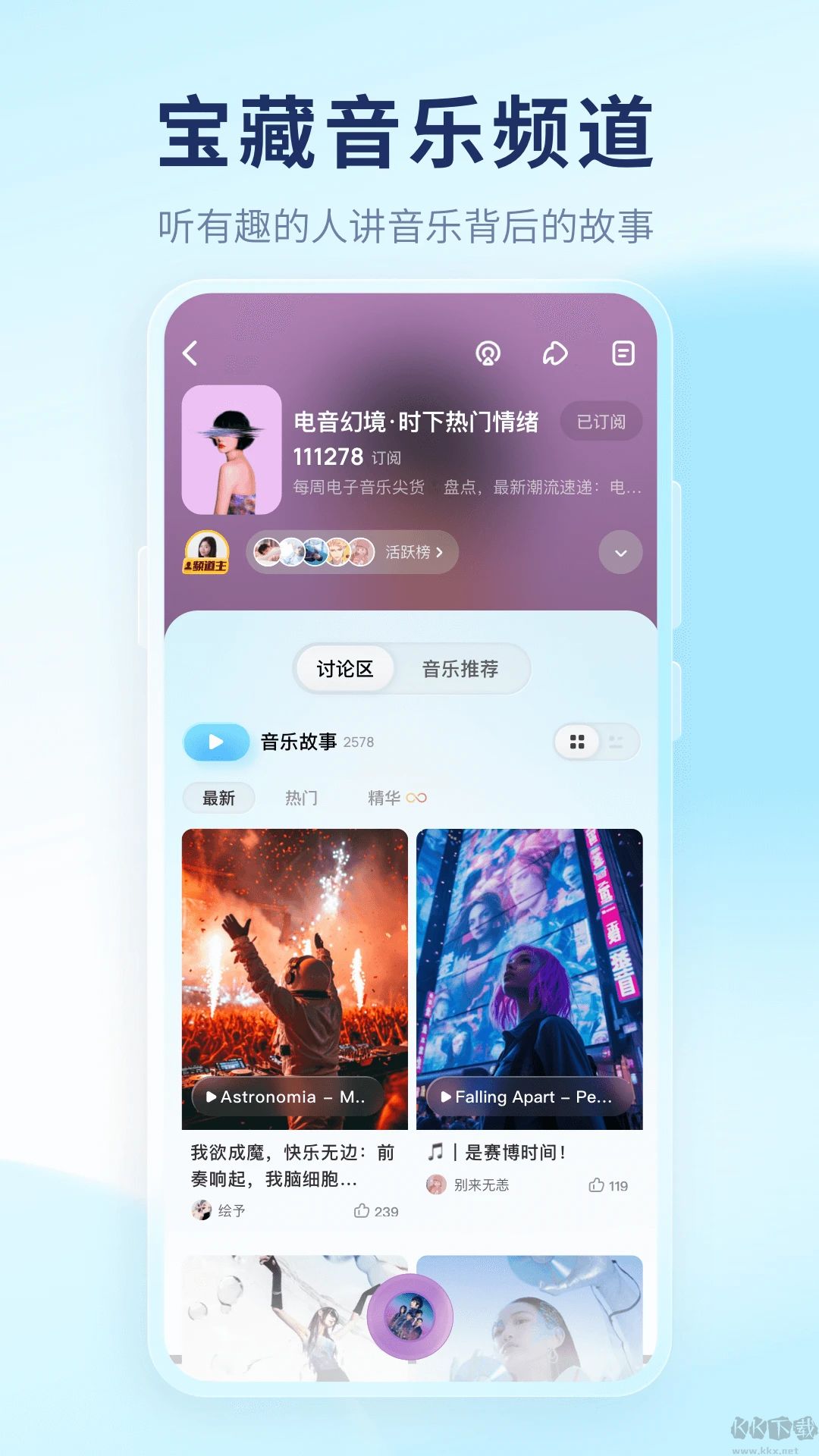 酷狗概念版app