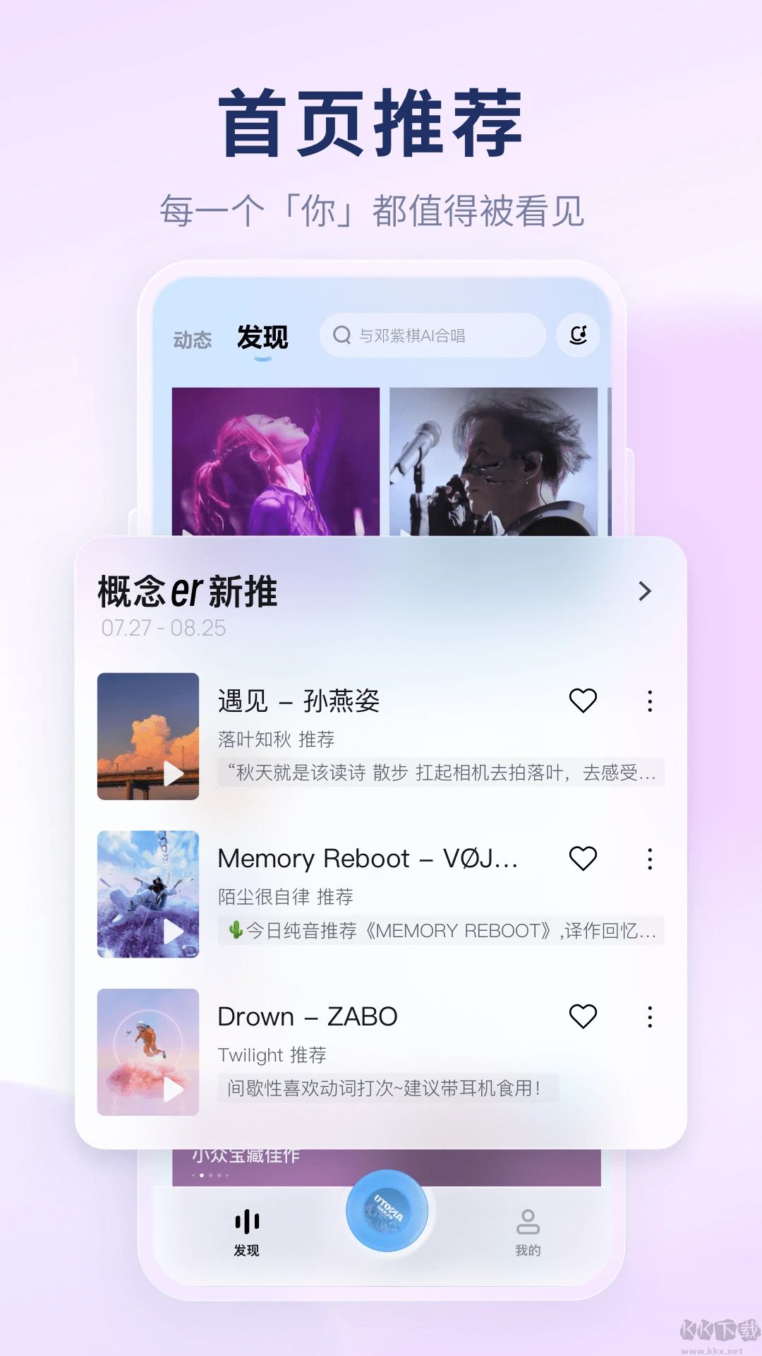 酷狗概念版app