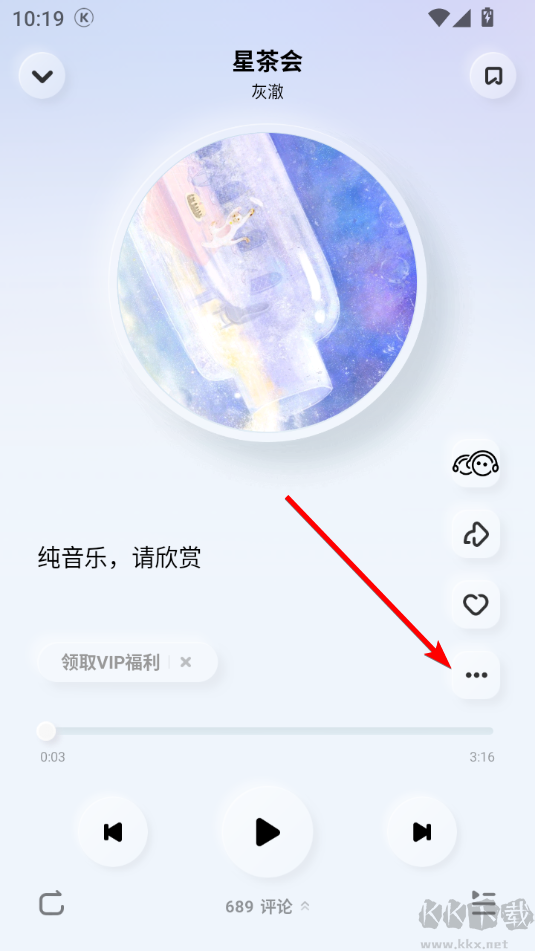 酷狗概念版app