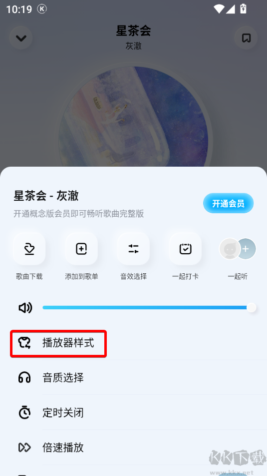 酷狗概念版app