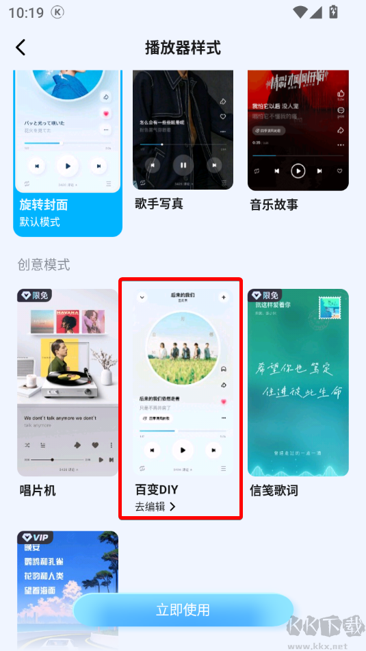 酷狗概念版app
