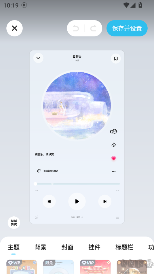 酷狗概念版app