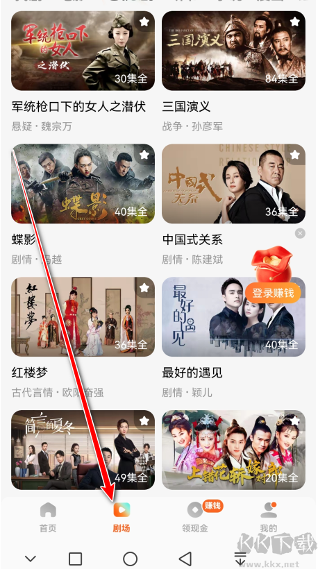 紅果免費短劇app