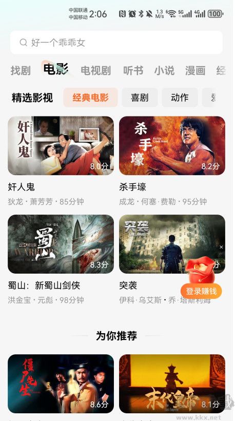 紅果免費短劇app