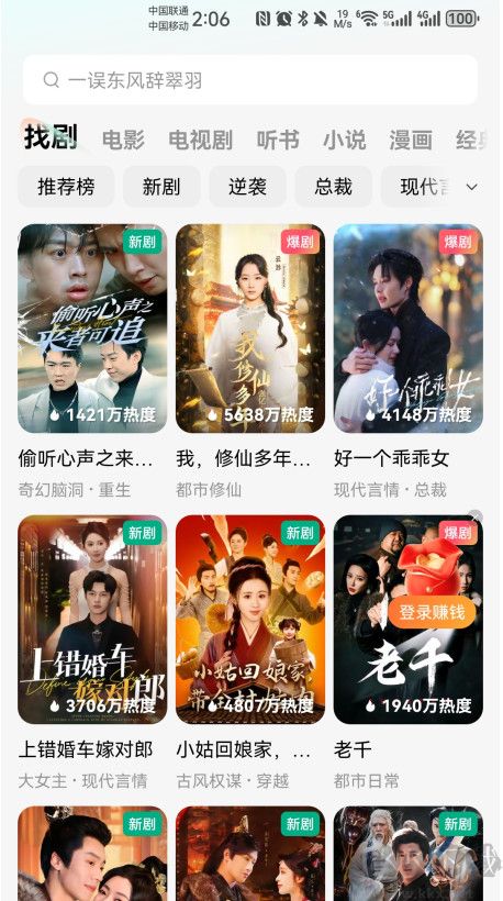 紅果免費短劇app