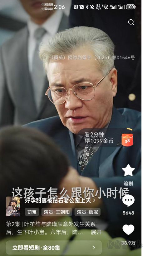 紅果免費短劇app