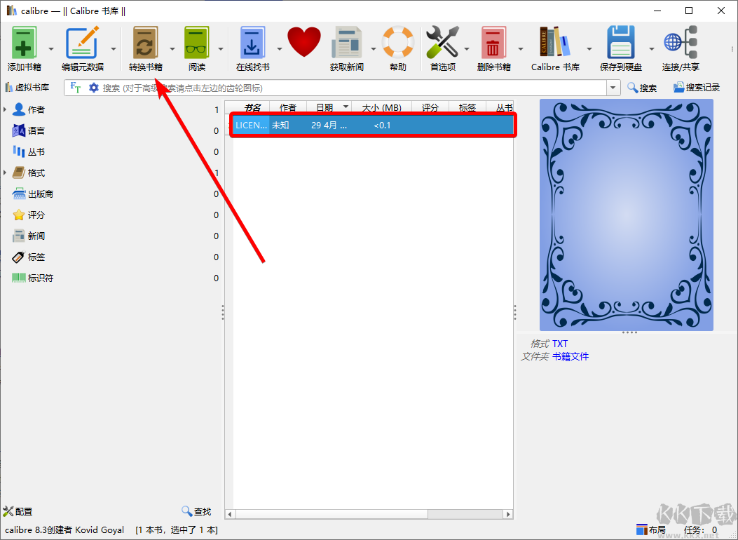 Calibre電子書(shū)管理器
