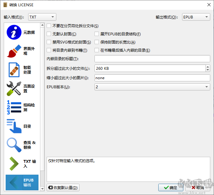 Calibre電子書(shū)管理器