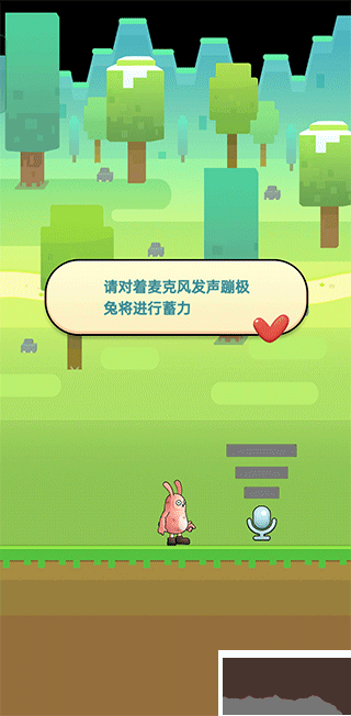 聲控兔子人手機(jī)版