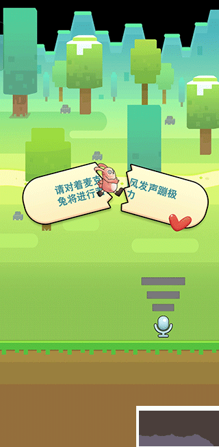 聲控兔子人手機(jī)版