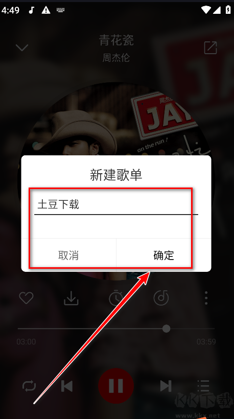 聆聽音樂app