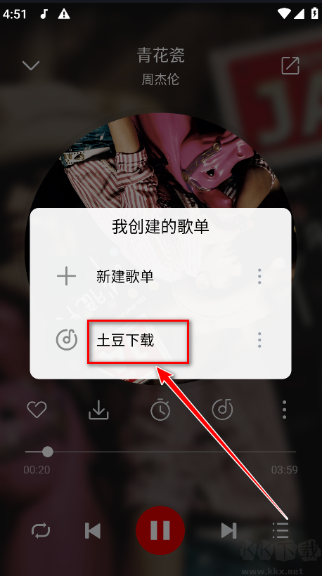 聆聽音樂app