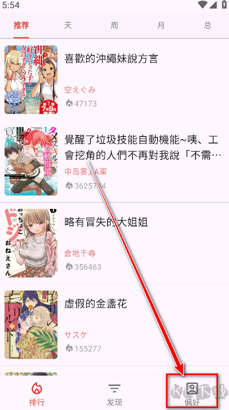 kobi漫畫app安卓版