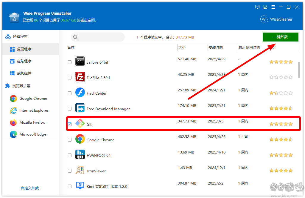 Wise Program Uninstaller(軟件卸載)