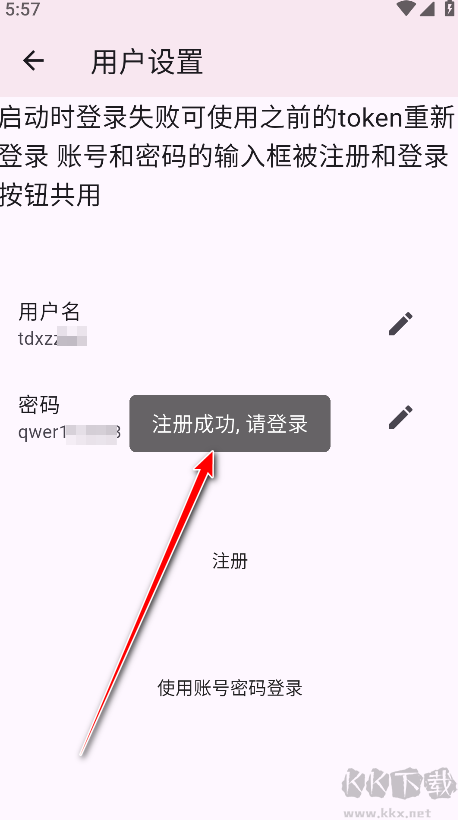 kobi漫畫app安卓版