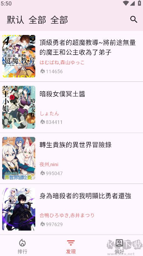 kobi漫畫app安卓版