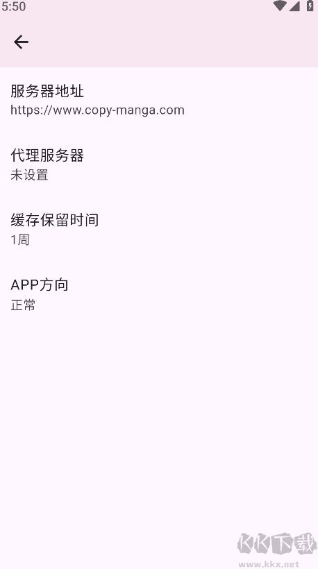 kobi漫畫app安卓版