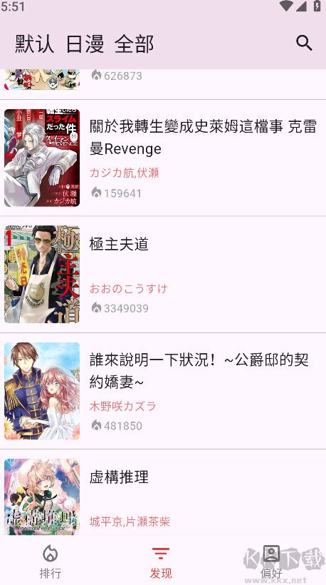 kobi漫畫app安卓版