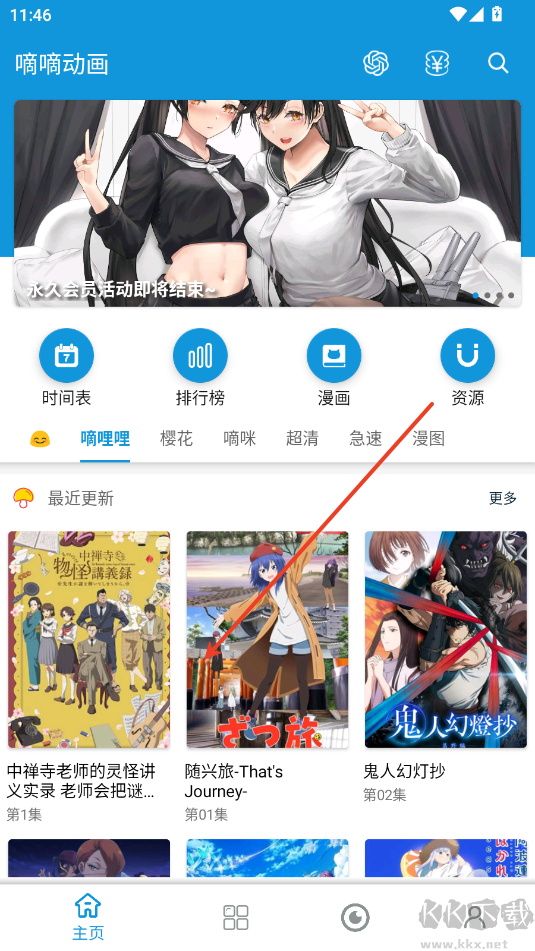 嘀嘀動畫app官網(wǎng)版
