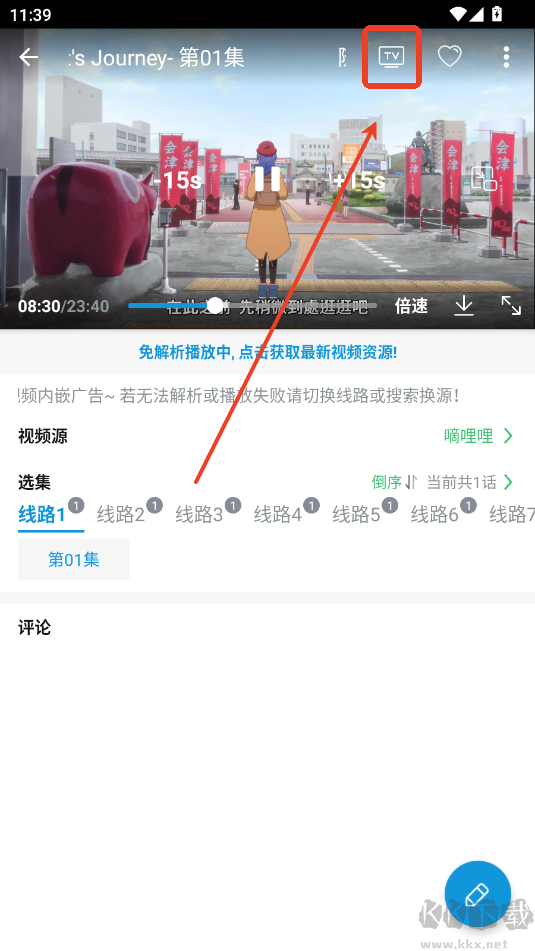 嘀嘀動畫app官網(wǎng)版