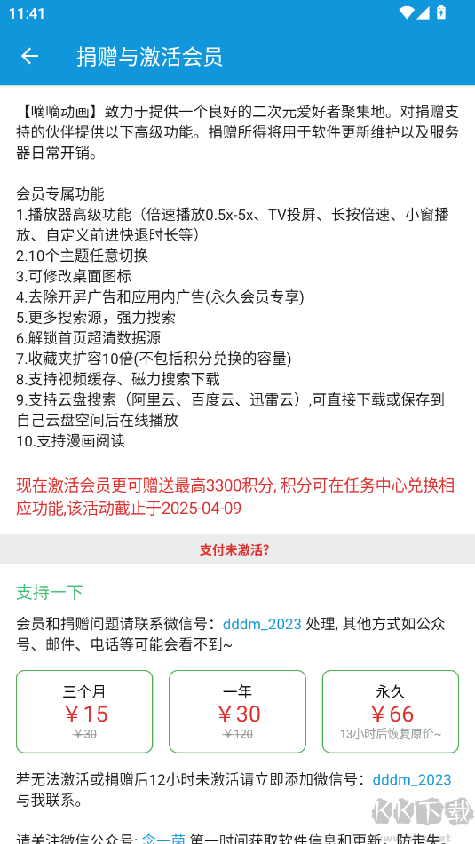 嘀嘀動畫app官網(wǎng)版