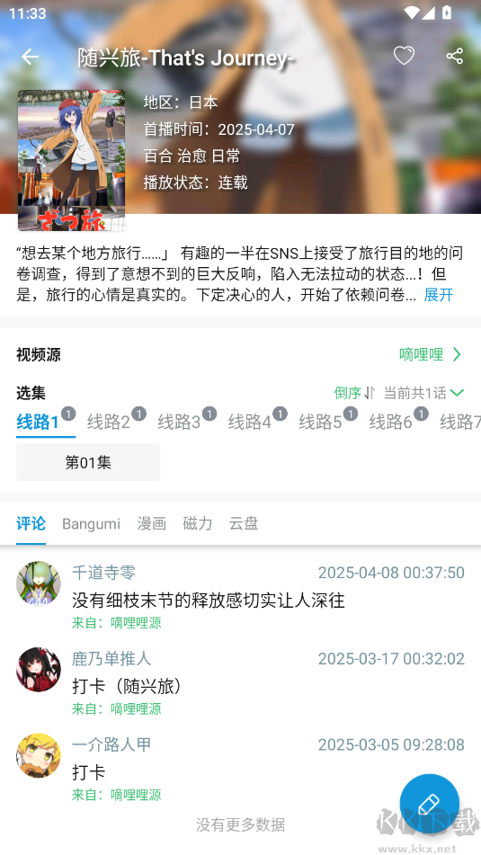 嘀嘀動畫app官網(wǎng)版