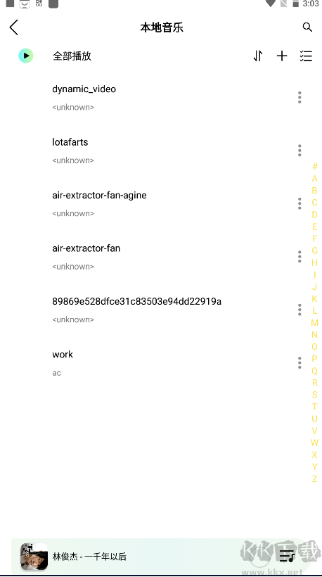 熊貓音樂app手機(jī)版
