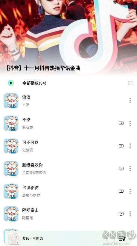 熊貓音樂app手機(jī)版