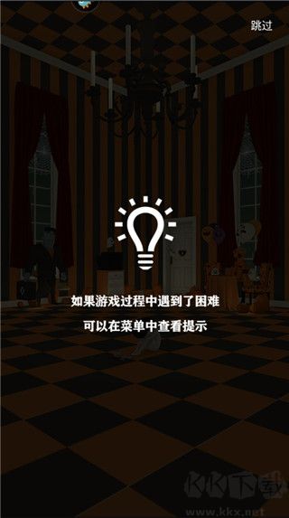 萬(wàn)圣節(jié)小搗蛋官方正版