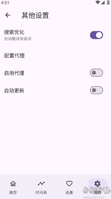 一個動漫app安卓版