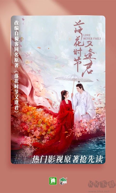 晉江小說閱讀手機版