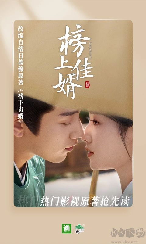 晉江小說閱讀手機版