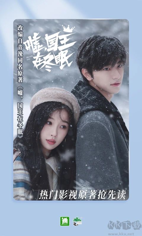 晉江小說閱讀手機版