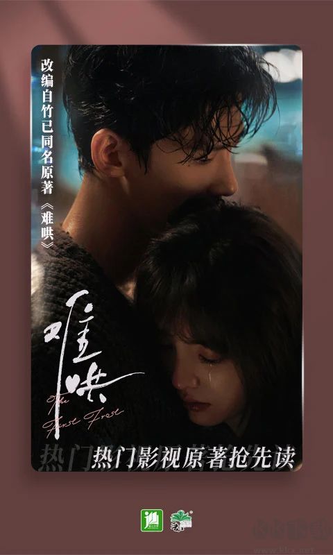 晉江小說閱讀手機版