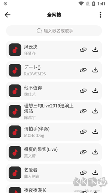 奇酷星球免費解鎖版