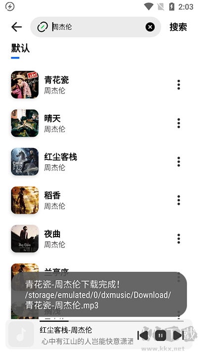 奇酷星球免費解鎖版