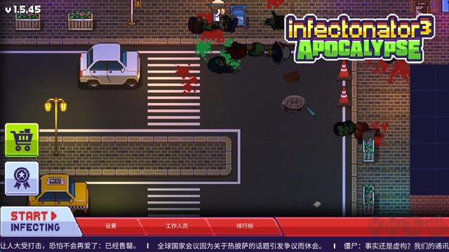 僵尸入侵3啟示錄