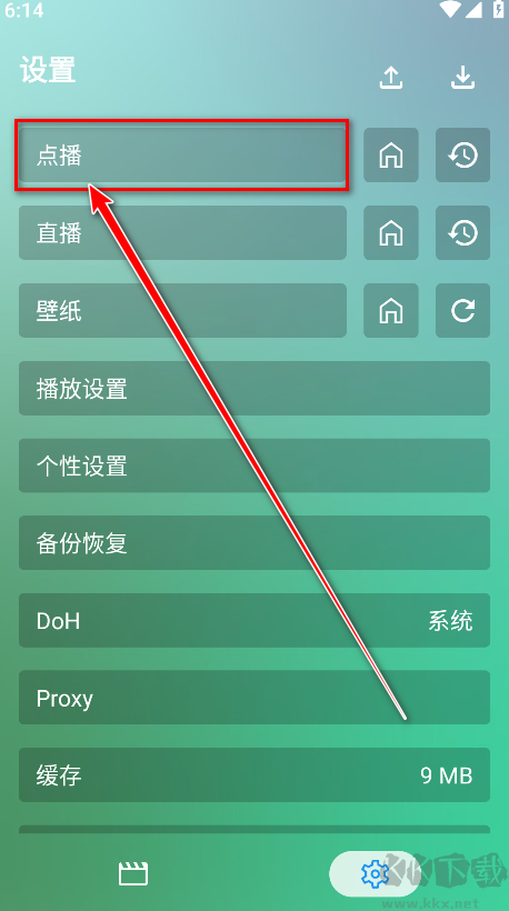 OK影視(OKTV)app手機(jī)版
