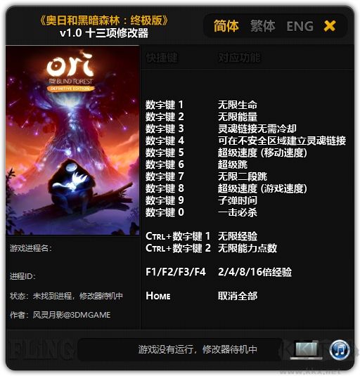 奧日與黑暗森林三項(xiàng)修改器