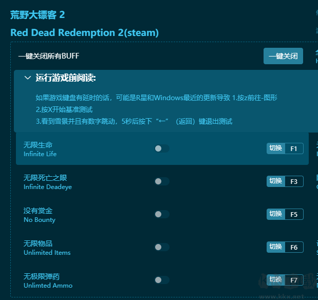 荒野大鏢客2十五項修改器