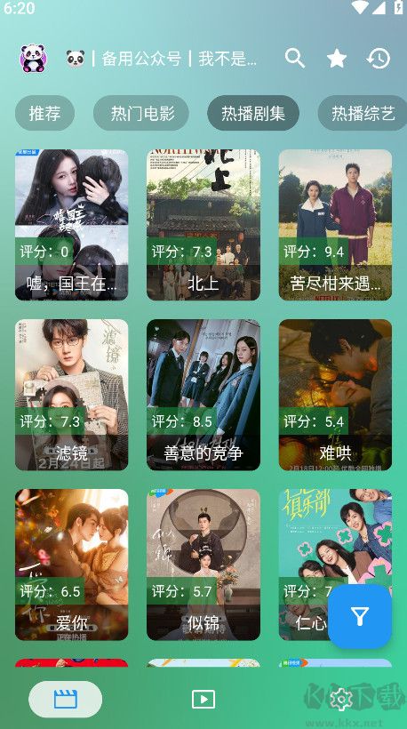 OK影視(OKTV)app手機(jī)版